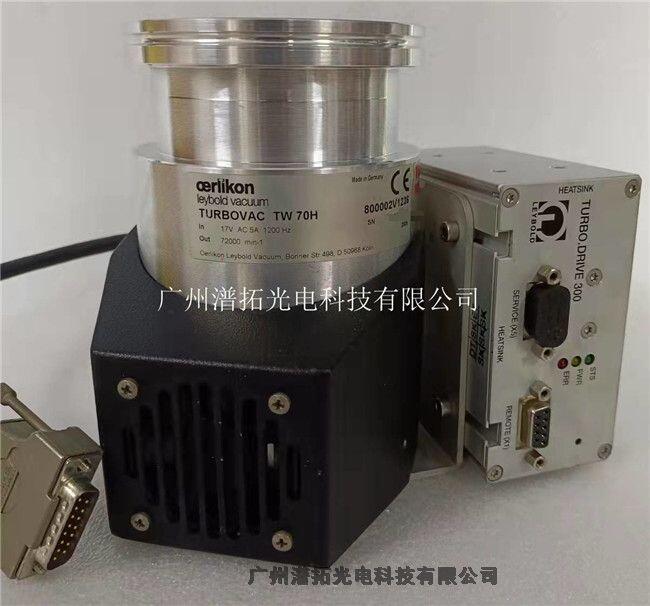 德國萊寶LEYBOLD分子泵維修-Leybold turbovac TW 70H分子泵報價