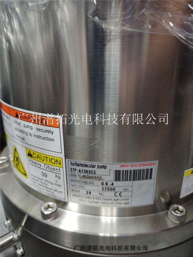 廣州Edwards愛德華STP-A1303CS磁懸浮二手分子泵維修報(bào)價(jià)