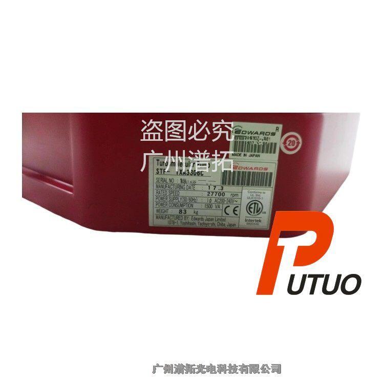 二手真空泵出售-英國Edwards愛德華STP-iXA3306C磁懸浮分子維護(hù)