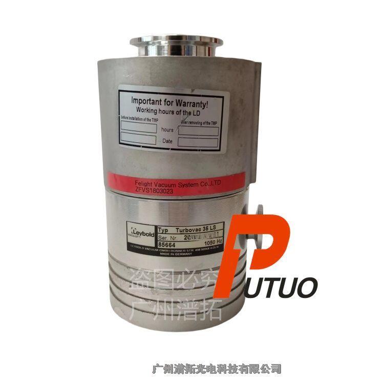 磁懸浮高真空分子泵-Leybold萊寶TURBOVAC 35LS真空泵維護