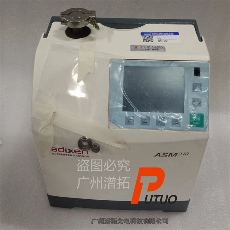 阿爾卡特adixen ASM 310便攜式氦質(zhì)譜檢漏儀出售